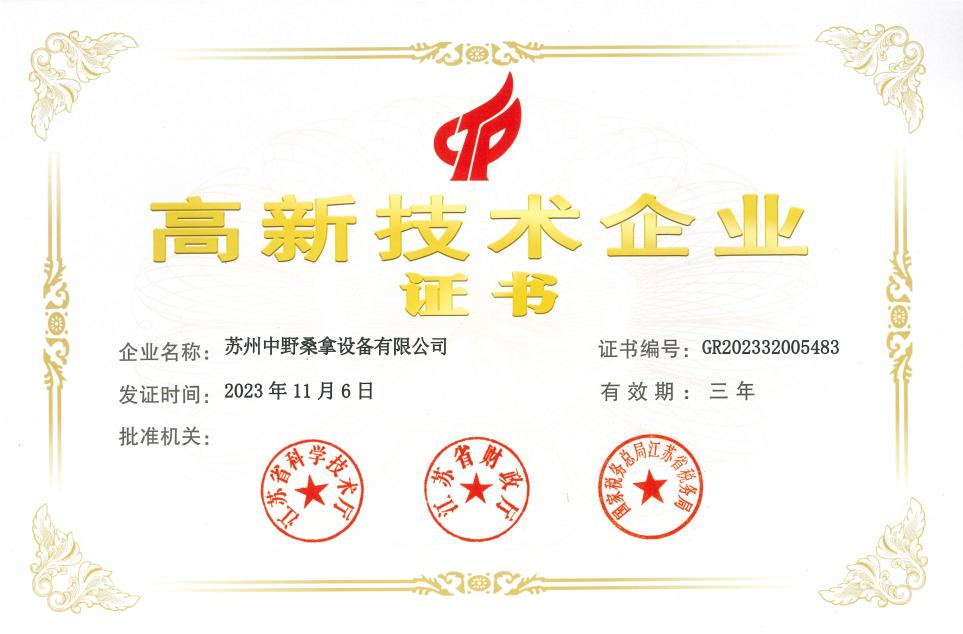 Gratulujeme spoločnosti Suzhou Zhongye Sauna Equipment Co., Ltd. k získaniu čínskeho certifikátu „High-tech Enterprise“